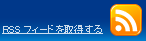 三海の華ブログ